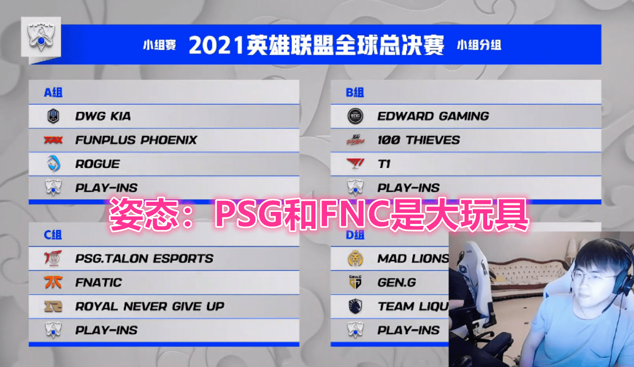 PSG力克CLG,Perkz拿下关键大龙峡谷大战小组赛,锁定晋级资格 PSG力克CLG,Perkz拿下关键大龙峡谷大战小组赛,锁定晋级资格